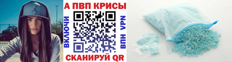 A-PVP кристаллы Грозный