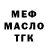 Метадон кристалл GUNSER
