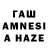 ГАШИШ AMNESIA HAZE Dark Link