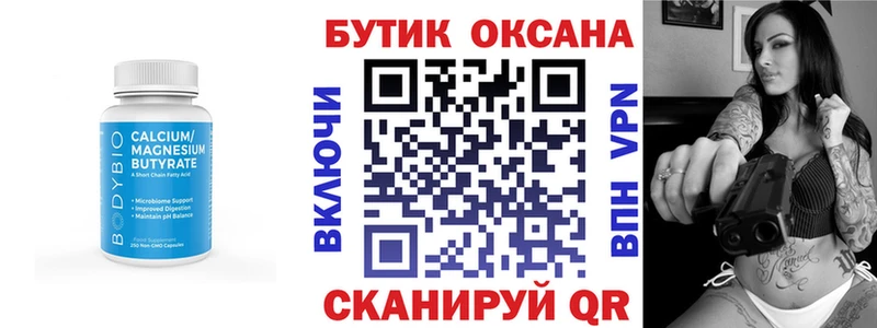 где купить наркотик  Грозный  omg зеркало  БУТИРАТ Butirat 
