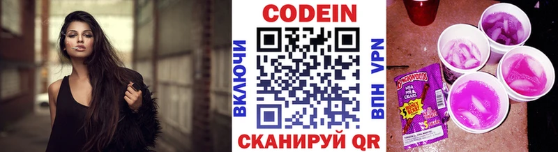 Codein напиток Lean (лин) что такое ОМГ ОМГ tor Грозный