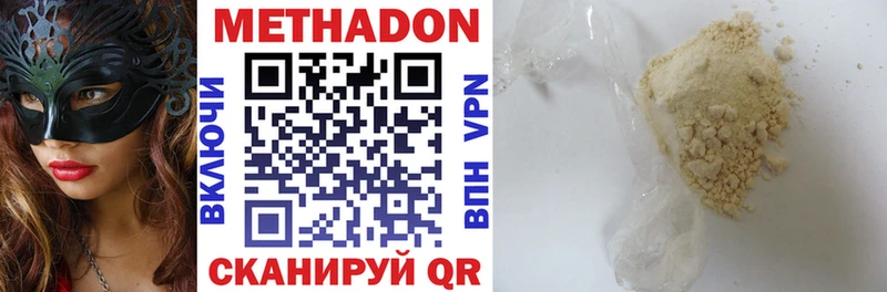 МЕТАДОН мёд Грозный