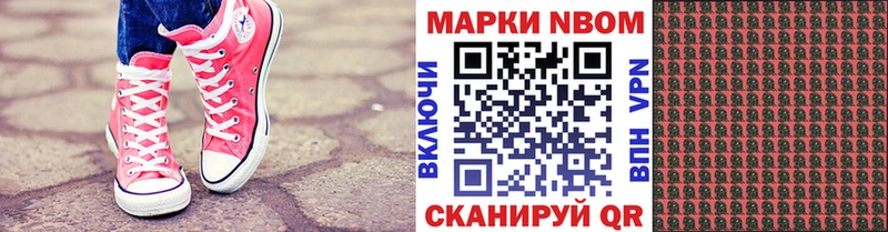 Марки N-bome 1500мкг  Грозный 